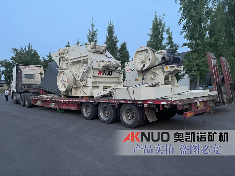 大口徑歐版顎破+歐版反擊破碎石機發往云南